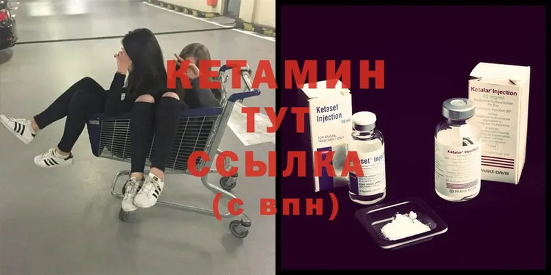 Кетамин ketamine  Оренбург 